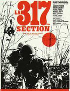317-й взвод