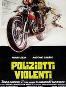 Жестокие полицейские