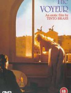 Подглядывающий