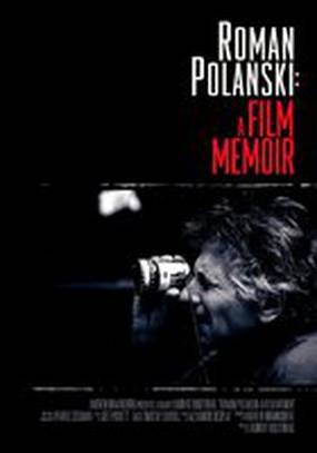 Роман Полански: Киномемуары
