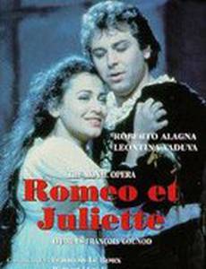 Ромео и Джульетта