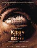 Постер из фильма "Ключ от всех дверей" - 1