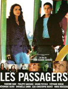 Пассажиры