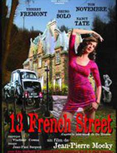 Французская улица, 13