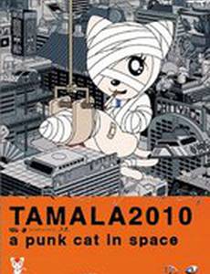 Тамала 2010