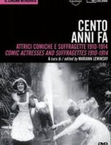 Le torchon brûle ou Une querelle de ménage