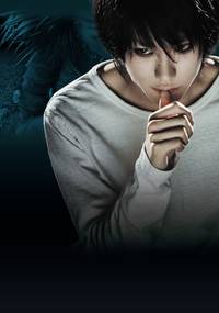 Постер Тетрадь смерти