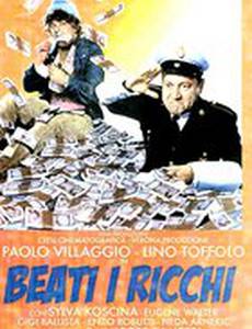 Везет богачам