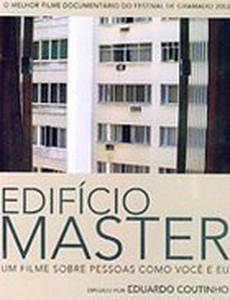 Здание Мастер