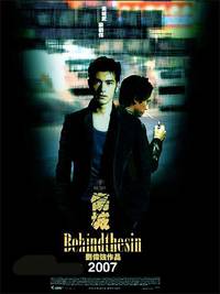 Постер Признания боли