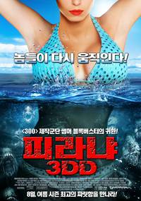 Постер Пираньи 3DD
