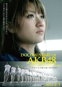 Постер AKB48: Нет цветов без дождя