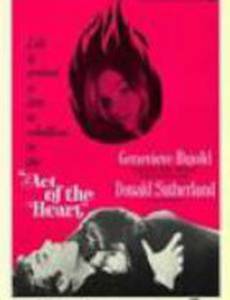 Исходит из сердца