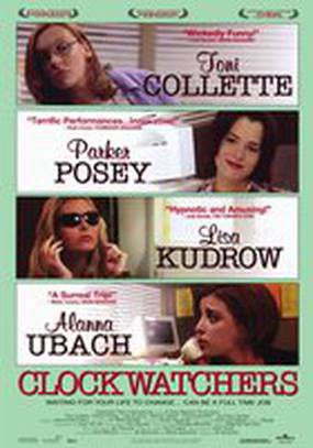 Девушки из офиса