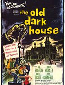 Старый мрачный дом