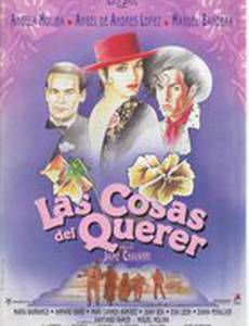 Нужные вещи