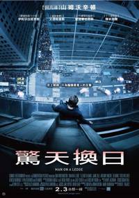 Постер На грани