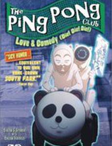 Вперед! Школьная секция пинг-понга