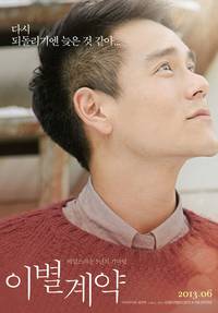 Постер Свадебное приглашение