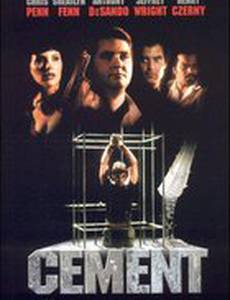Цемент