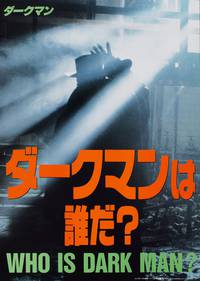 Постер Человек тьмы