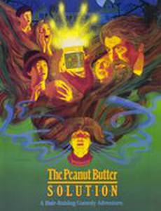 Решение с арахисовым маслом