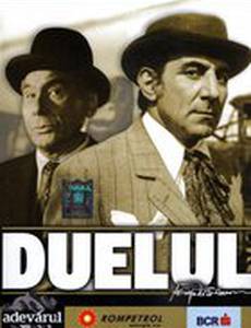 Комиссар полиции и Малыш