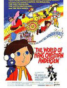 Hansu Kurushitan Anderusan no sekai