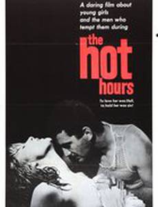 Горячие времена