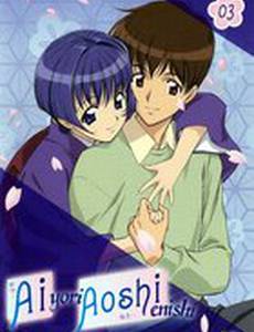 Синее синего: Судьба