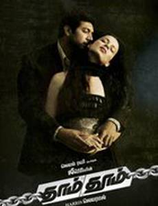 В поисках правды