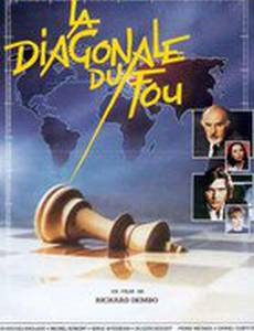 Диагональ слона