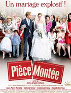 Свадебный торт