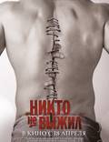 Постер из фильма "Никто не выживет" - 1