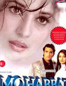 Причуды любви