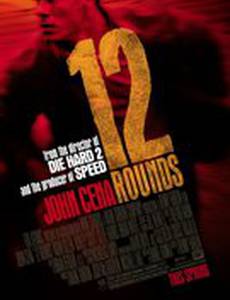 12 раундов