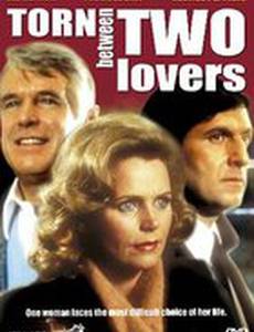 Разрывающаяся между двумя возлюбленными