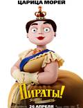 Постер из фильма "Пираты: Банда неудачников" - 1