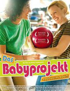 Как стать мамой