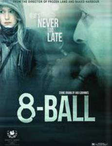 Восьмой шар