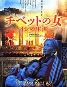 Тибетская песня