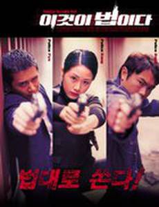 Настоящий закон