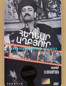 Родник Эгнар