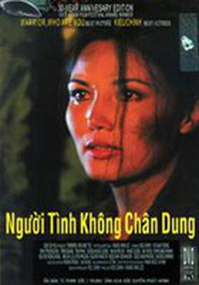 Любимый без лица