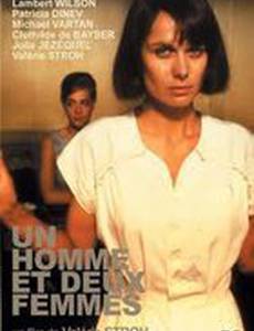 Мужчина и две женщины