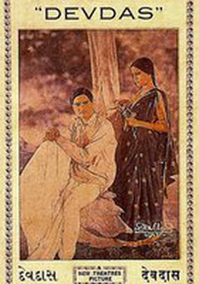 Девдас