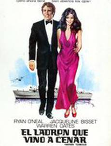 Вор, который пришел на обед