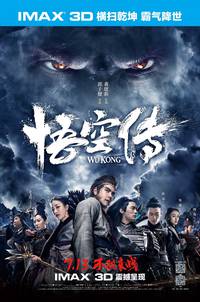 Постер Укун