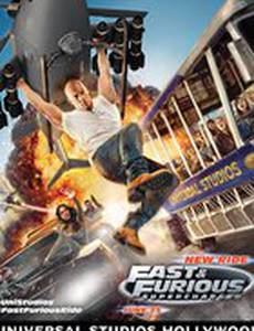 Форсаж: Перегрузка