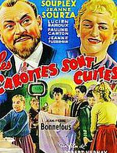 Морковка отварена